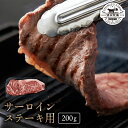 【9800円で送料無料】清水牧場の極上信州和牛【サーロイン200g・ステーキ用】 霜降り 信州和牛 牧場直販 こだわり育成 赤身の旨み オレイン酸 ステーキ サ...