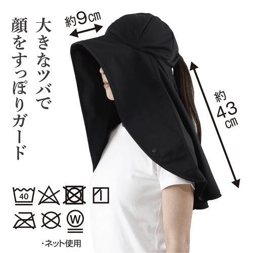 正規品 UVプロテクトフレアハット 翌日発送 シャイン UVフェイスマスク アクアプラス 抗菌 防臭 UVケア UV対策 紫外線対策 首 顔 日よけ 洗える 黒 洗濯 夏冷感 布マスク ひんやり 日焼け防止 レディース アウトドア