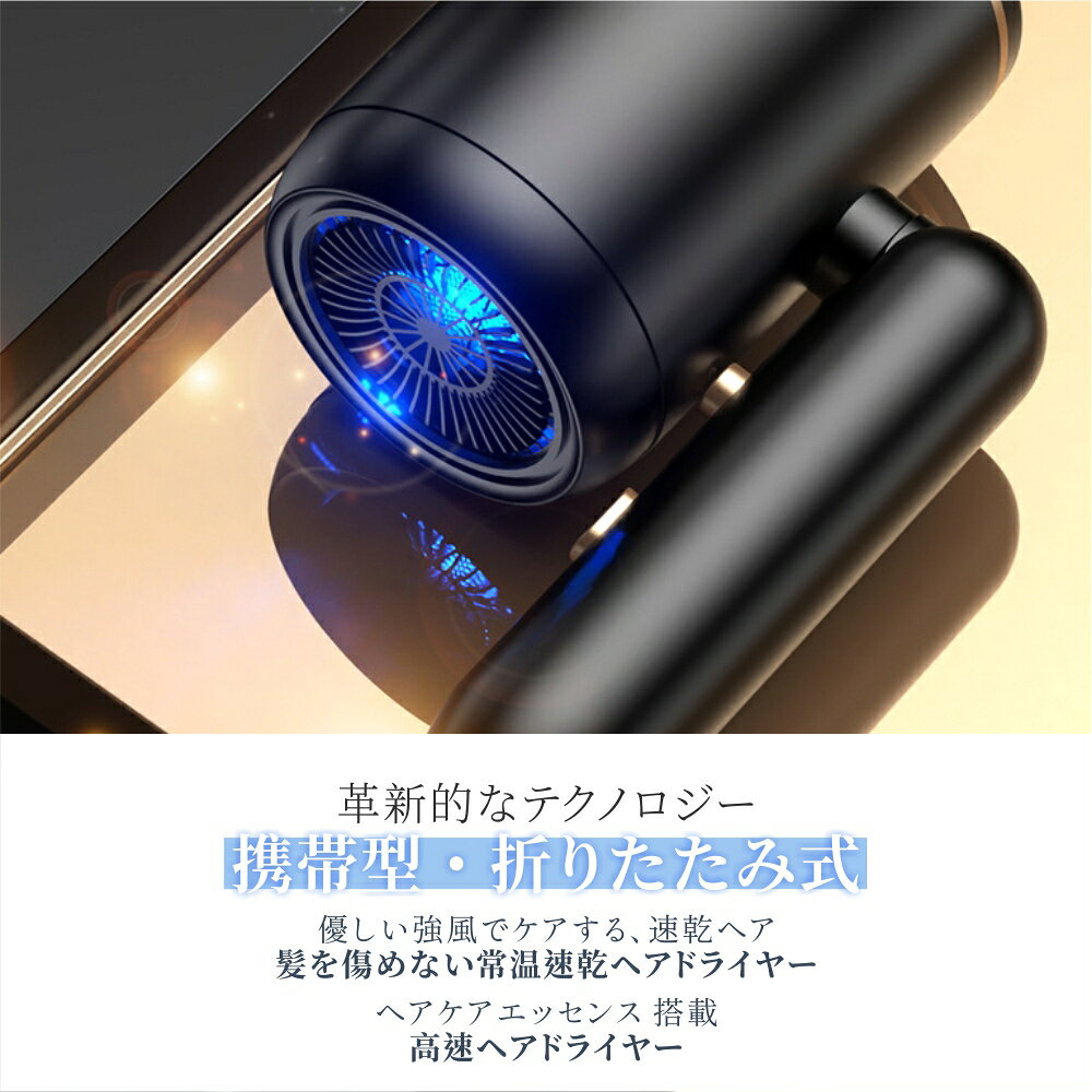 ドライヤー ヘアドライヤー 大風量 速乾 折り畳み式 静電気防止 冷風 暖風 髪質改...