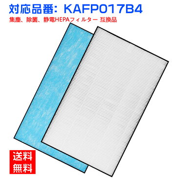 【全て日本国内発送】ダイキン KAFP017B4 集塵フィルター ダイキン加湿空気清浄機 フィルター kafp017b4（KAFP017A4の後継品）交換用静電HEPAフィルター 「互換品/1枚入り」空気清浄機