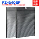 シャープ 空気清浄機 フィルター 交換用フィルター FZ-G40SF 集じん 脱臭 一体型 （形名：FZ-G40SF) 互換品 集じんフィルター シャープ 脱臭フィルター 花粉 ウィルス ほこり 除菌 ペット臭 空気清浄器 1枚