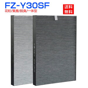 シャープ 空気清浄機 フィルター FZ-Y30SF 集じん脱臭一体型 SHARP FU-Y30CX FU-Z30CX FU-30P1 FU-A30 FU-B30 FU-D30 FU-E30 FU-F30 KC-Y30 KC-30K1 KC-30T1 KC-30T2 KC-30T3 KC-30K2 KC-30T4[1002385]交換用フィルター「互換品」