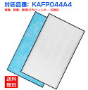 ダイキン 空気清浄機 フィルター KAFP044A4 集塵フィルターダイキン 加湿器 フィルター daikin kafp044a4 交換用 静電 hepaフィルター (互換品/1枚入り) 交換フィルター 集じんフィルター 花粉 ほこり 除菌