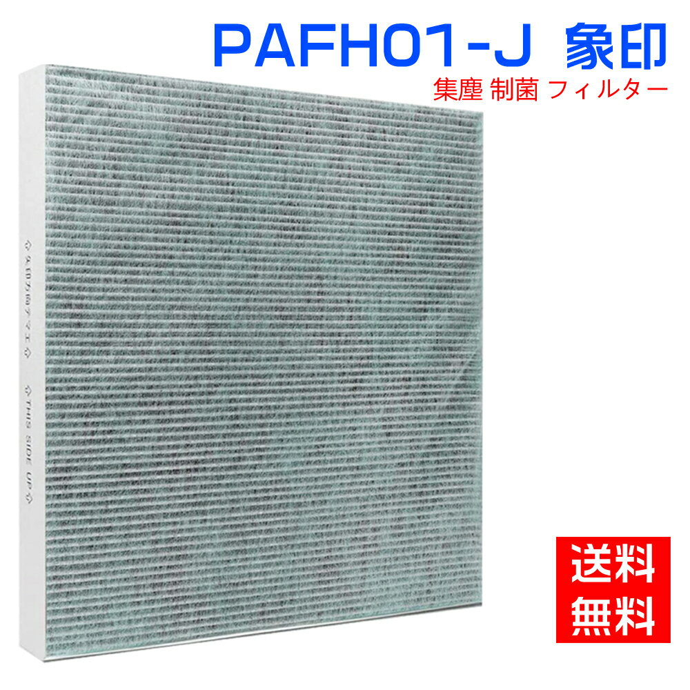 象印 PA-FH01-J 交換用空気清浄フィル