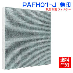 象印 PA-FH01-J 交換用空気清浄フィルター pa-fh01-j 象印空気清浄機 フィルター PA-HA16 PA-HB16 PA-HT16 PU-HC35対応 集じん・制菌フィルター (互換品/1枚入り)