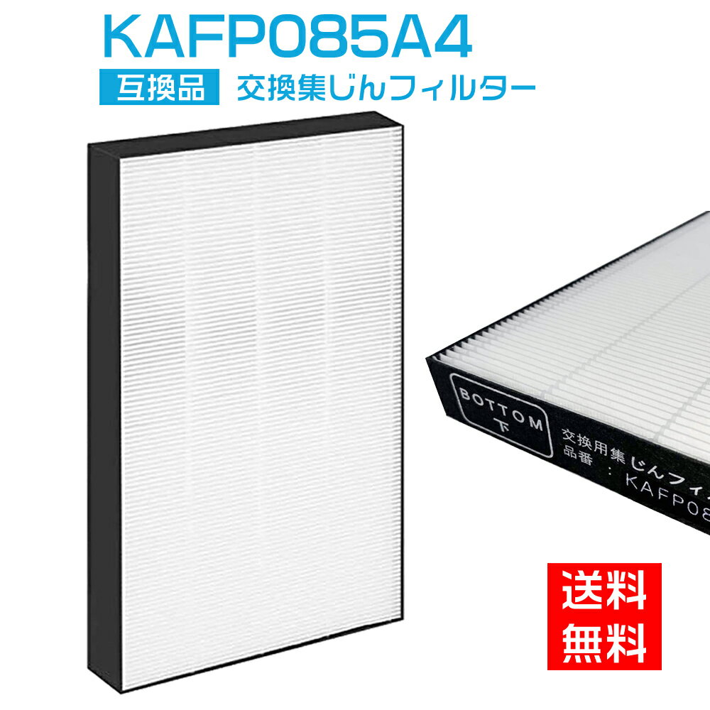 ダイキン 空気清浄機 フィルター kafp085a4 集塵フ