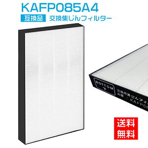 ダイキン 空気清浄機 フィルター kafp085a4 集塵フィルター KAFP085A4 交換用HEPA集じんフィルター (互換品/1枚入り)