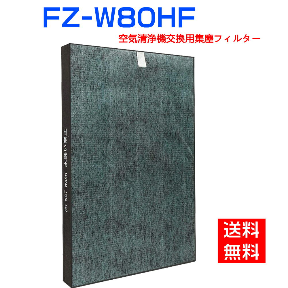 㡼  ե륿 FZ-W80HF ե륿 HEPAե륿 fz-w80hf ü KC-W80-W KC-Y80-W KC-Z80-W 򴹥ե륿 (ߴ/1)