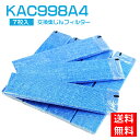 【★全店舗ポイント5倍】 ダイキン 空気清浄機フィルター 空気清浄機 フィルター KAC998A4 プリーツフィルター 集塵フィルター kac998a4 (7枚...