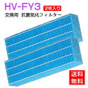 シャープ 加湿フィルター HV-FY3 交換用加湿フィルター