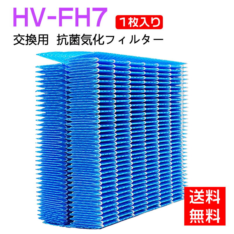 シャープ 加湿フィルター HV-FH7 加湿器 フィルター 