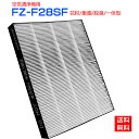 シャープ 空気清浄機 フィルター FZ-F28SF 集じん・脱臭一体型フィルター fz-f28sf 空気清浄機 フィルター FU-F28 FU-G30 FU-H30 FU-J30 FU-L30 交換フィルター (互換品/1枚)