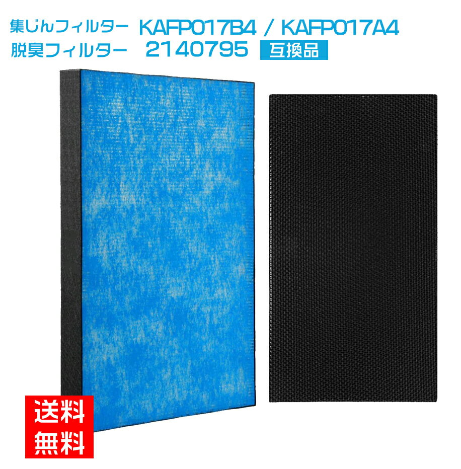 ダイキン 空気清浄機 フィルター HEPA集塵フィルターKAFP017B4(KAFP017A4の後継品)(1枚)と脱臭フィルター 2140795/2073516(1枚) 空気清浄機用交換フィルターセット 互換品 互換品 (合計2枚入り)