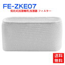 パナソニック 空気清浄機 フィルター FE-ZKE07 加湿フィルター 加湿器 フィルター fe-zke07 気化式加湿機用 交換フィルター （互換品）