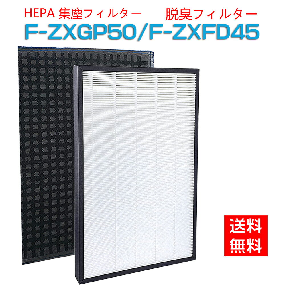 【★全店舗ポイント5倍】 パナソニック 空気清浄機 フィルター 空気清浄機フィルター F-ZXGP50 加湿空気清浄機用 集じんフィルター f-zxgp50 脱...