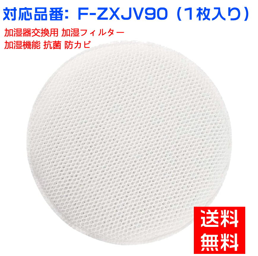 【即納】ダイキン KAFP029A4 集塵フィルター 静電HEPAフィルター kafp029a4 加湿空気清浄機 フィルター (互換品/1枚入り) [互換品/1枚入り]