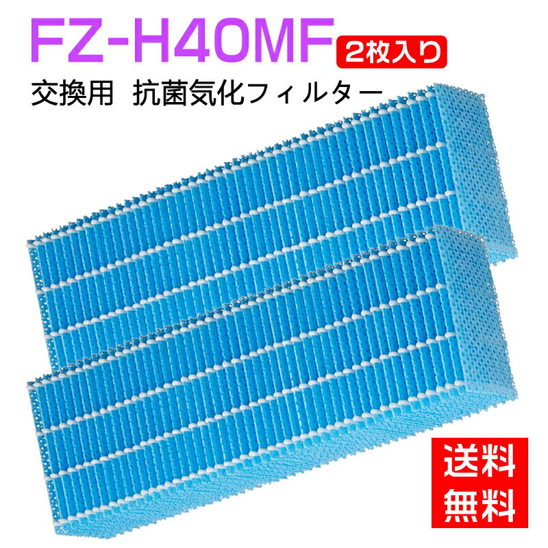 シャープ 加湿フィルター FZ-H40MF 加