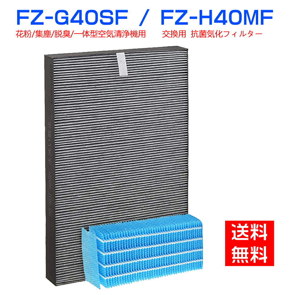 㡼  ե륿 üե륿 FZ-H40MF æηե륿 FZ-G40SF (FZ-D40SFƱ) ü KI-HS40 KI-JS40 KI-LD50 KI-LS40 KI-ND50 KI-NS40 򴹥ե륿å (ߴ/1å)