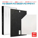 【★全店舗ポイント5倍】 シャープ 空気清浄機 フィルター FZ-D50HF&FZ-D50DFと使い捨てフィルターFZ-PF51F1 セット 集じんフィルター ...