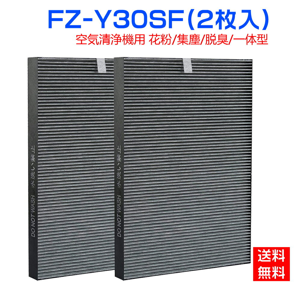 市場 加湿空気清浄機用交換フィルター FZ-Y30SF 脱臭一体型フィルター 集じん 市場 加湿空気清浄機用交換フィルター FZ-Y30SF 脱臭一体型フィルター 集じん