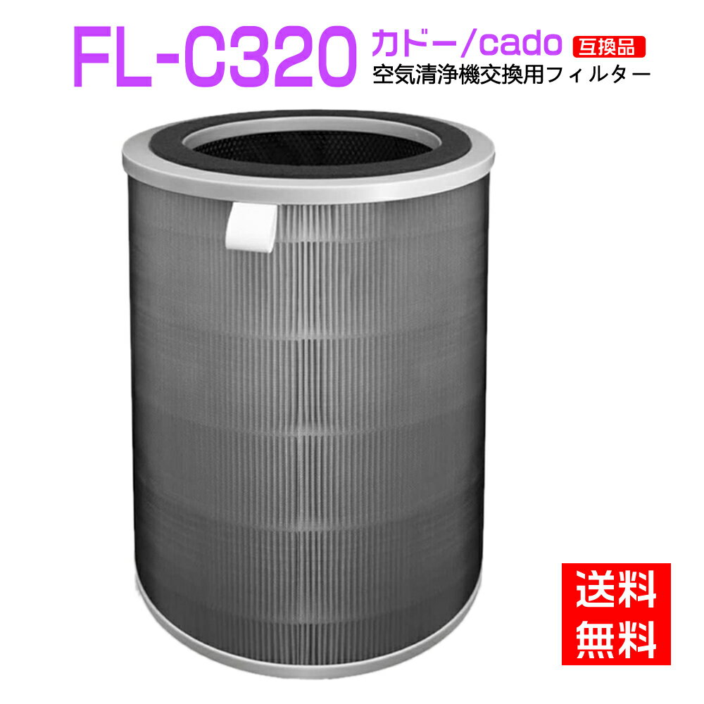 空気清浄機 AP-C200 シリーズ AP-C320i 非売品 LEAF 320i 対応 AP-C200用フィルター カドー cado 互換品  FL-C320