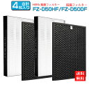 【★全店舗ポイント5倍】 シャープ 空気清浄機 フィルター FZ-D50HF FZ-D50DF「互換品/2セット」 フィルター 集じんフィルター 最新改良版 s...