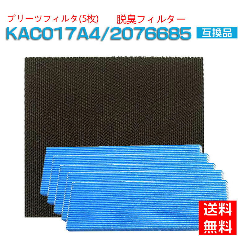 ダイキン 空気清浄機 フィルター KAC006A4と後継品 KAC017A4 5枚入り 脱臭フィルター 2076685 1枚 空気清浄機交換用フィルター 交換用プリーツフィルタ 交換用集塵プリーツフィルター （汎用型 非純正品 ）