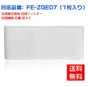 パナソニック 加湿フィルター FE-ZGE07 加湿 フィルター 加湿器 フィルター fe-zge07 気化式加湿機 FE-KFG07-A FE-KXG07-S FE-KFH07-A FE-KXH07-S FE-KXJ07-S 用 交換フィルター （互換品/1枚入り）