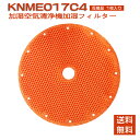 【★全店舗ポイント5倍】 ダイキン KNME017C4 加湿空気清浄機 フィルター knme017c4 交換用 加湿フィルター(KNME017A4 KNME01...