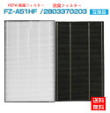 【★全店舗ポイント5倍】 シャープ 空気清浄機 フィルター 集塵フィルター FZ-A51HF と脱臭フィルター280 337 0203 FZA51HF 洗える ...