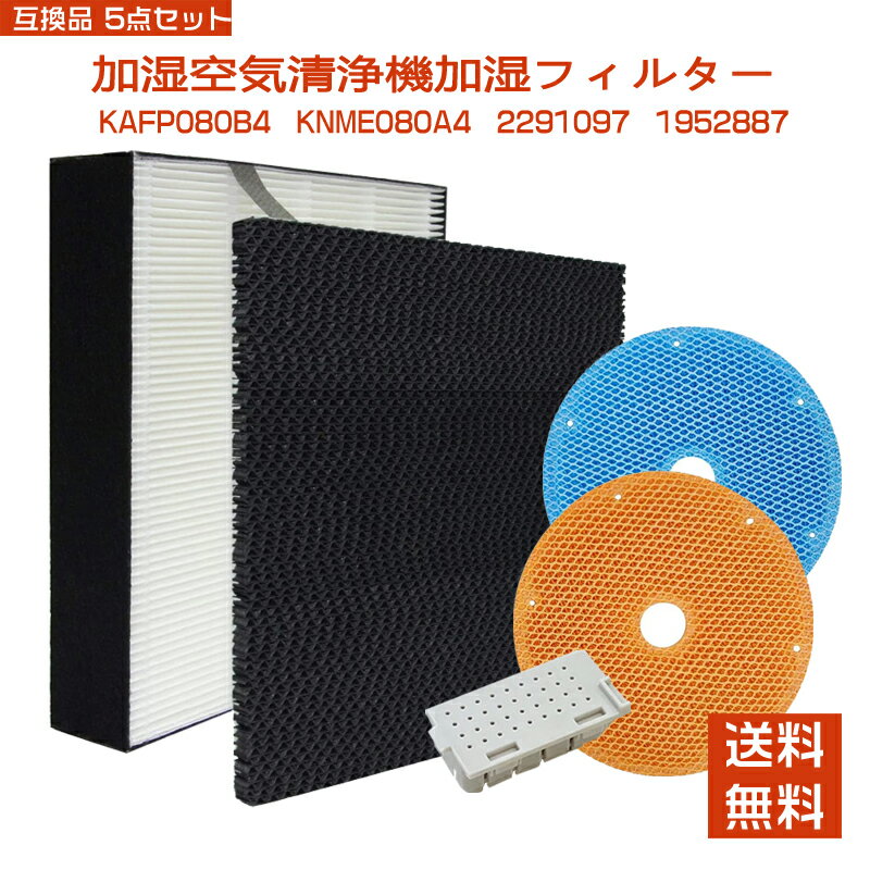 ダイキン DAIKIN KAFP080B4 空気清浄機 フィ