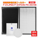 パナソニック 空気清浄機 フィルター Panaconic 互換品 合計3点セット 集じん 脱臭 加湿フィルターセット F-ZXJP50 F-ZXFD45 FE-ZGV08 空気清浄機交換用フィルター 非純正