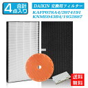 ダイキン DAIKIN 空気清浄機交換用フィルター 交換用集塵フィルター 【送料無料】 静電HEPAフィルター 互換品 （合計4点）対応品番：KAFP078A4(99A0529) 2074191 ( 2335865 ) KNME043b4(99A0509) 1952887 銀イオンカートリッジ付き