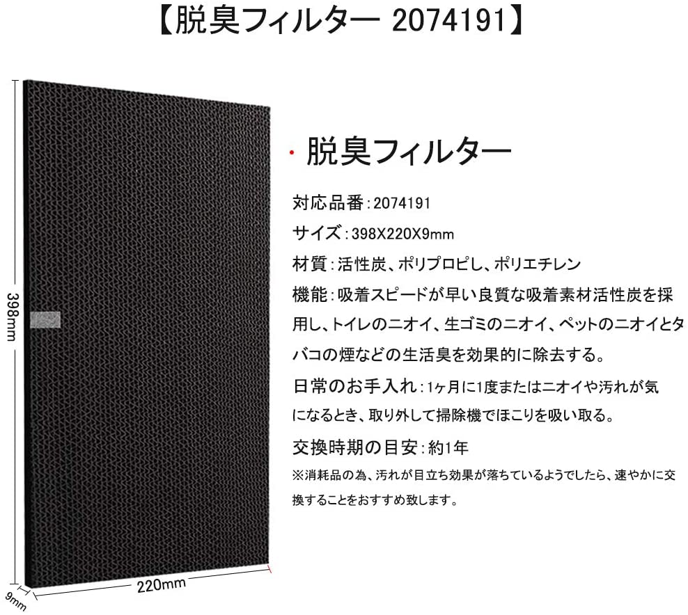 ダイキン 空気清浄機 フィルター KAFP029A4 集塵フィルター 静電HEPAフィルター kafp029a4 脱臭フィルター 2074191 DAIKIN加湿空気清浄機用 集じん 脱臭 フィルターセット 互換品(2枚セット) 3