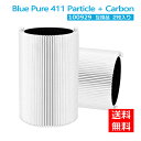 ブルーエア 空気清浄機 Blue Pure 411 交換用フィルター パーティクル プラス カーボン (メインフィルター) ホコリ 花粉 PM2.5 100929ブルーエア フィルター