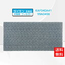 ダイキン互換品 光触媒集塵 脱臭フィルター（枠なし）エアコンフィルター KAF040A41 エアコン用交換フィルター 99A0498 kaf040a41 ダイキン用互換フィルター エアコン フィルター 交換フィルター ダイキン DAIKIN 99a0498