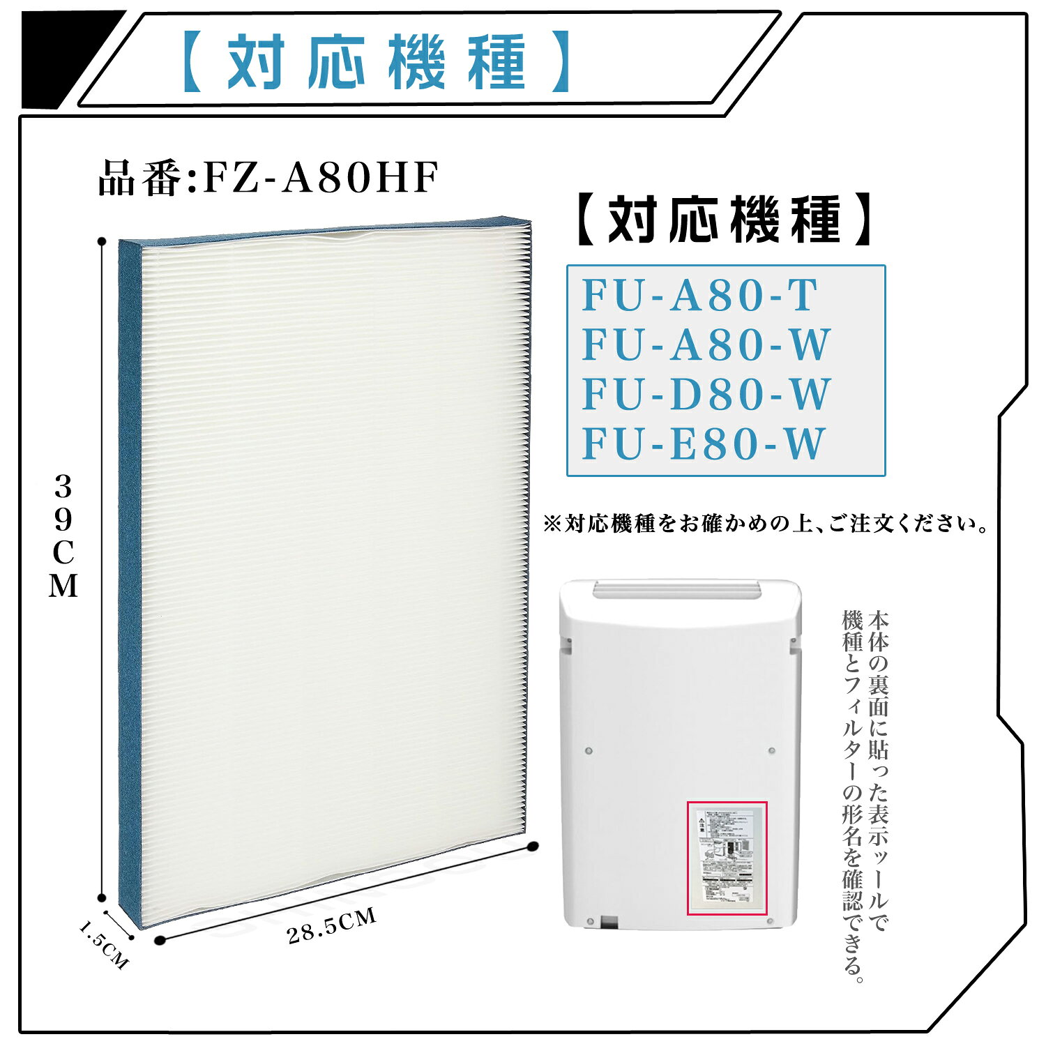shinsou商店の【★全店舗ポイント5倍】 FZ-A80HF FZ-A80DF セット シャープ空気清浄機 交換用フィルター 集じんフィルター FZ-A80HF ( HEPAフィルター ) 脱臭フィルター FZ-A80DF 2枚入りセット 交換フィルター FU-A80-T FU-A80-W FU-D80-W FU-E80-W 対応 互換品｜アングル2