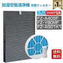 シャープ 空気清浄機 フィルター加湿空気清浄機対応FZ-A40SF 集じん・脱臭一体型フィルター FZ-Y80MF 加湿フィルター (枠付き2802140094...