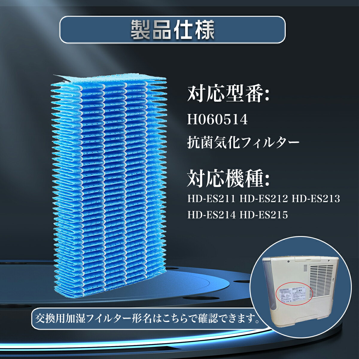 【★全店舗ポイント5倍】 ダイニチ H060514 抗菌気化フィルター HD-ES211 加湿器 フ...