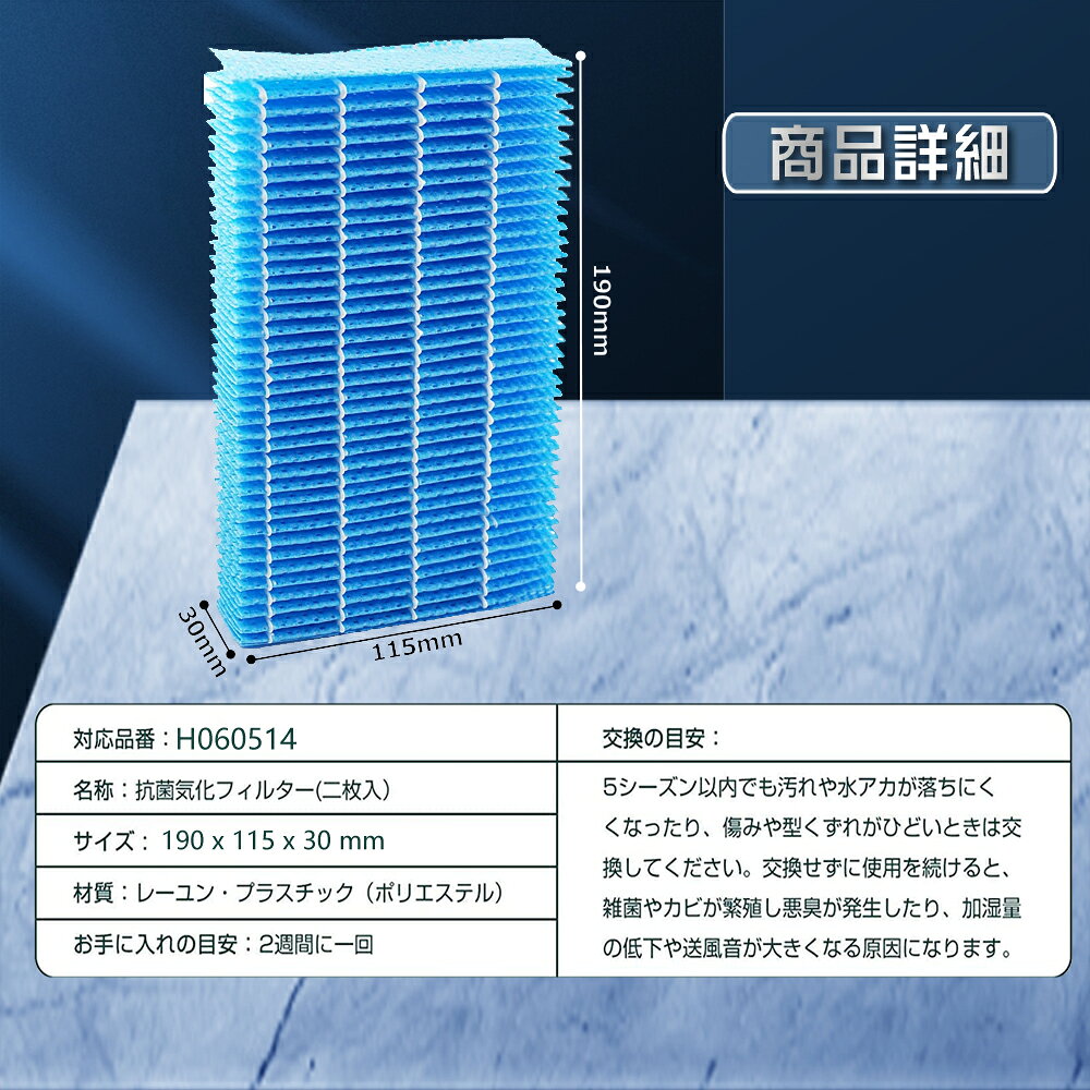 【★全店舗ポイント5倍】 ダイニチ H060514 抗菌気化フィルター HD-ES211 加湿器 フ...