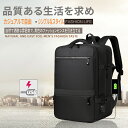 【★全店舗ポイント5倍】 最新作 多機能 シンプル リユック 防水 撥水リュック 大容量ビジネスレジャー パック リュックサック ビジネス PC メンズ 大学生 スマホ 携帯電話 リュック カジュアル 防犯 17インチ バックパックリュック お誕生日 彼氏 ギフト