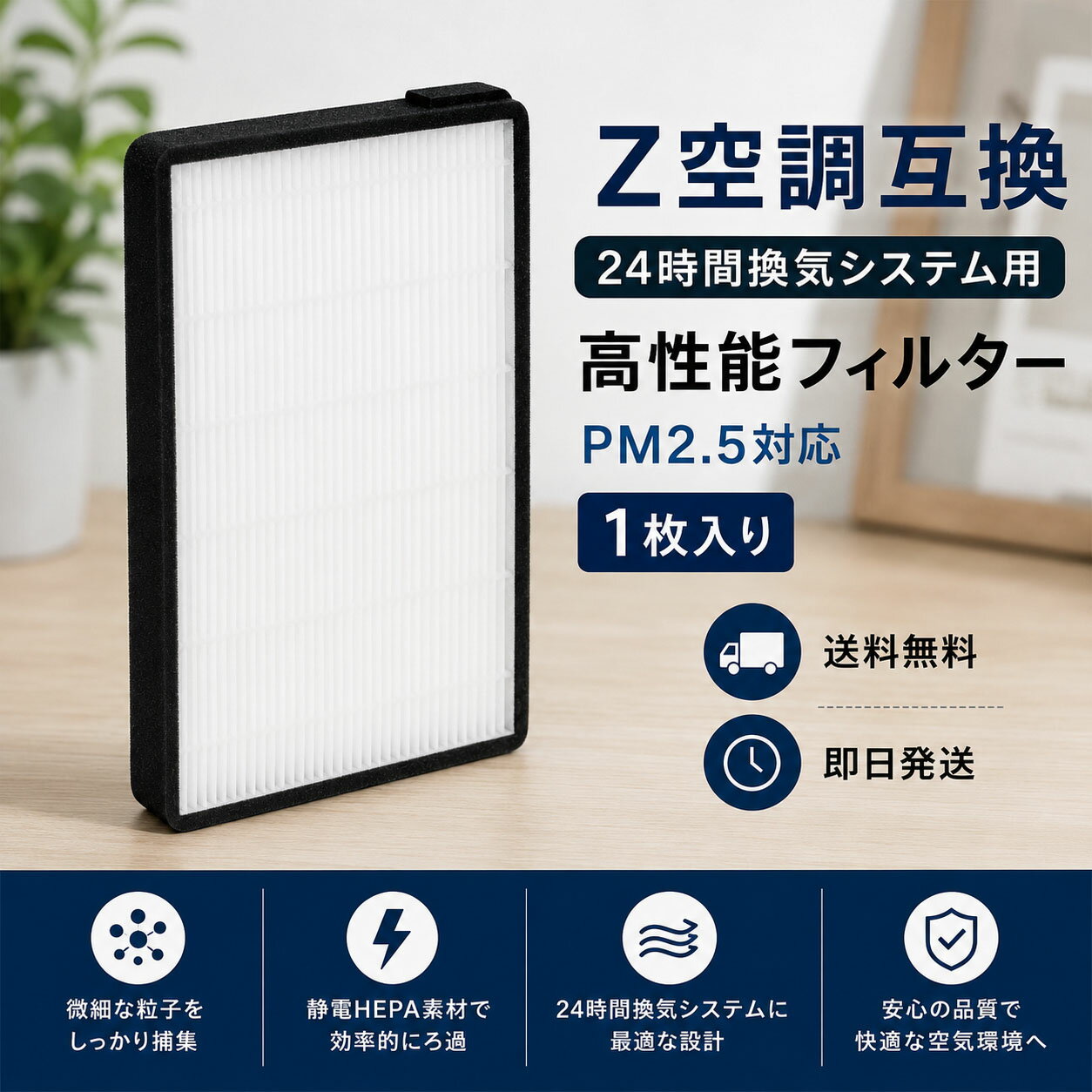 楽天市場】24時間換気システム用 フィルターの通販