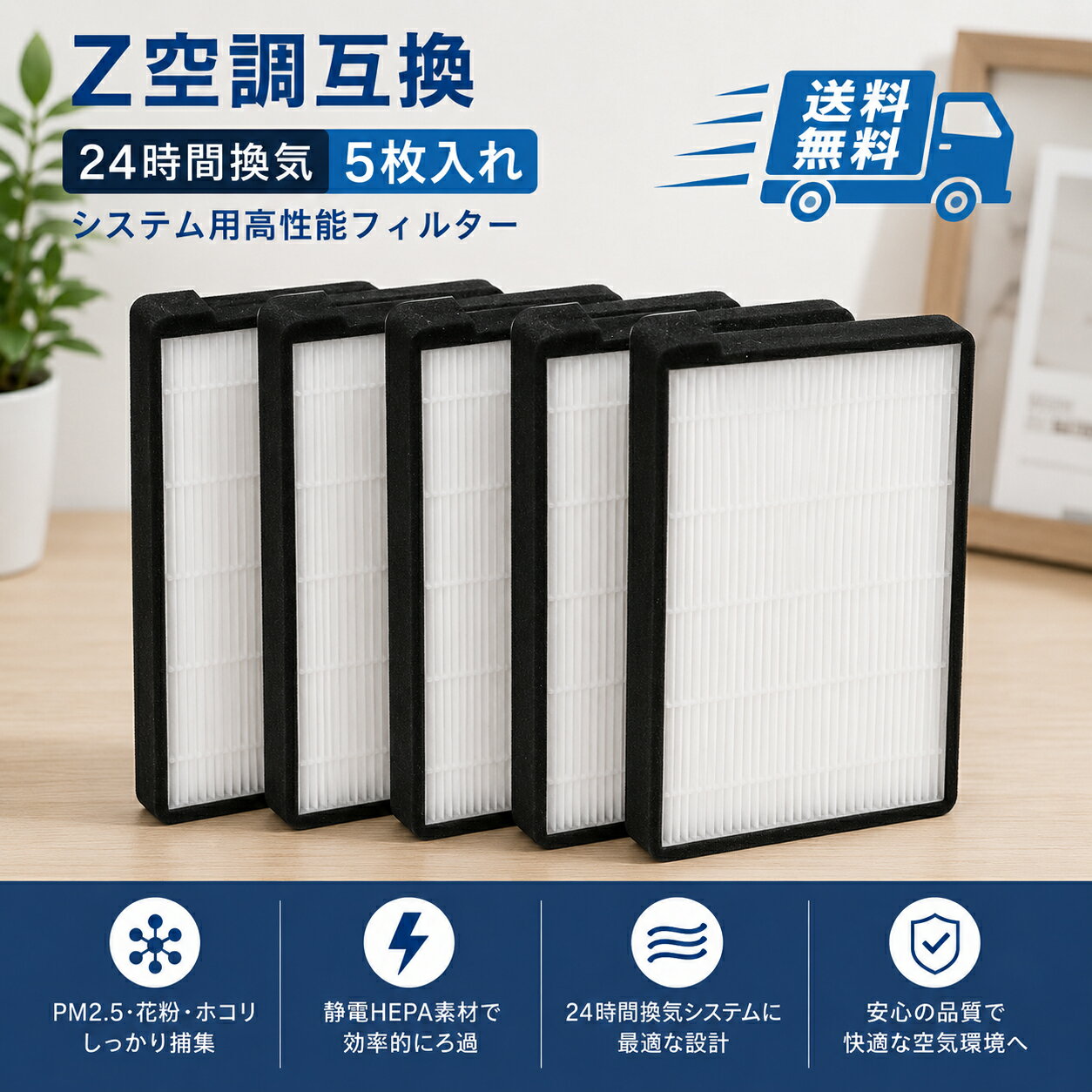 楽天市場】z 空調 フィルターの通販