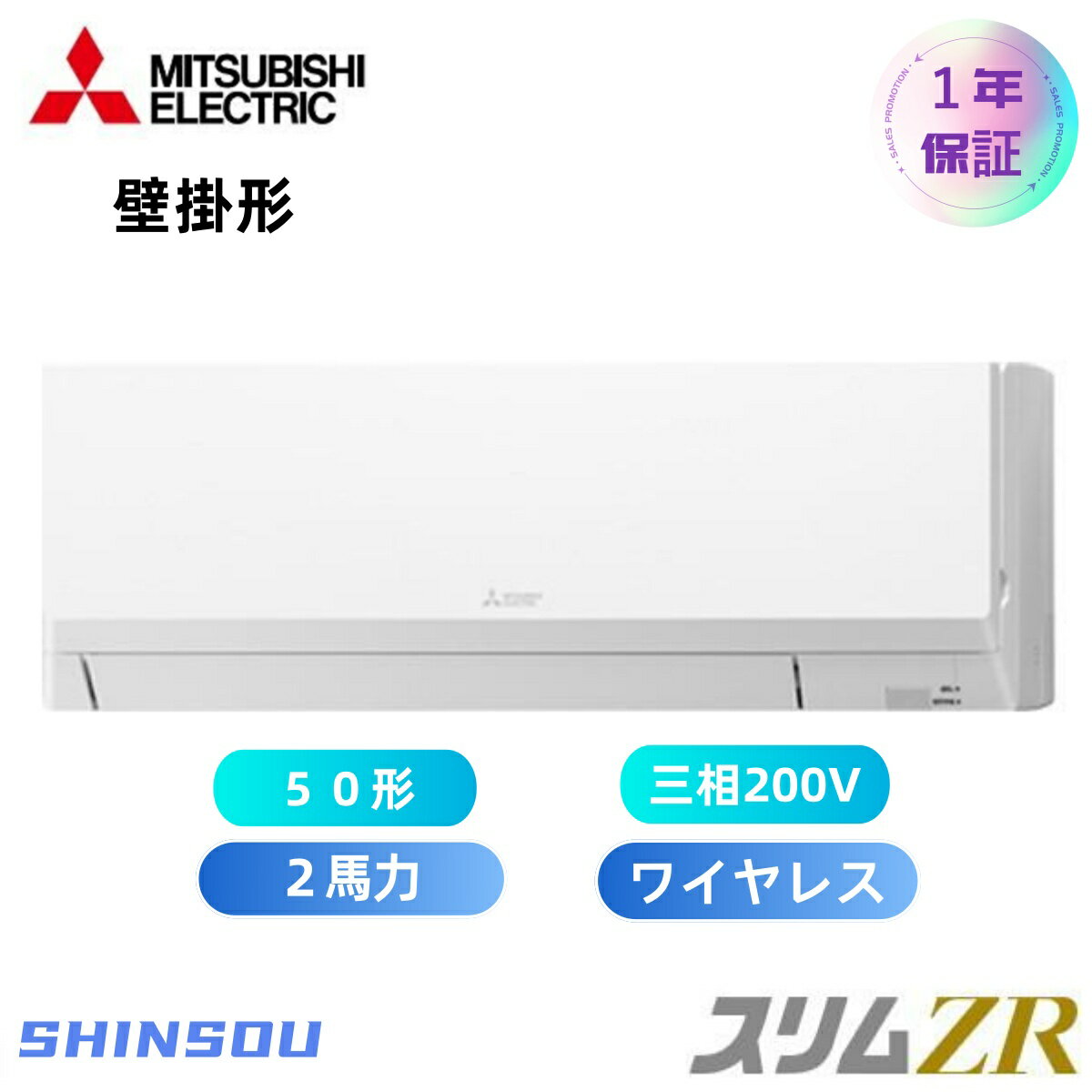 PKZ-ZRMP50LL5 取寄　三菱電機 業務用エアコン スリムZR 壁掛形 標準シングル 2.0馬力 シングル 三相200V　ワイヤレス 冷媒R32 【送料無料】【メーカー直送品】【代引・土日祝配送 不可】