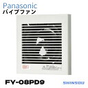 FY-08PD9 パナソニック パイプファン排気 Panasonic 換気扇 角形格子ルーバー (/FY-08PD9/)(パイ径:φ100mm・プラグコード付 送料無料) 格子ルーバー形・居室・洗面所・トイレ用 低騒音・低消費電力設計 壁面・天井面取付兼用形 24時間・局所換気兼用 8cm