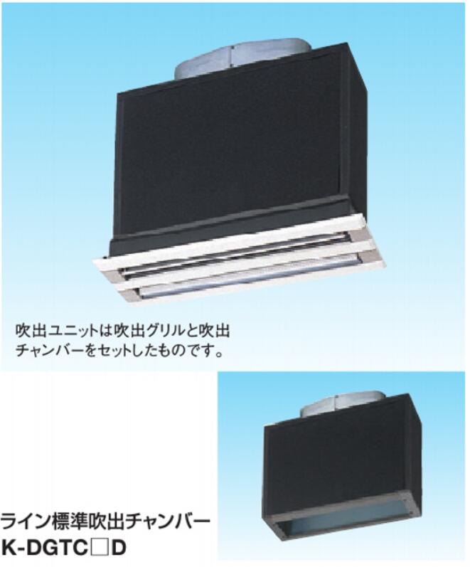Rakuten - K-DGTS5E　K-DGTS7E K-DGTS9E K-DGTS11E K-DGTS13E　ダイキン業務用エアコン吹出口　ライン標準吹出ユニット(天井取付け・天面ダクト接続) オーケー器材(ダイキン) 防露タイプ吹出口