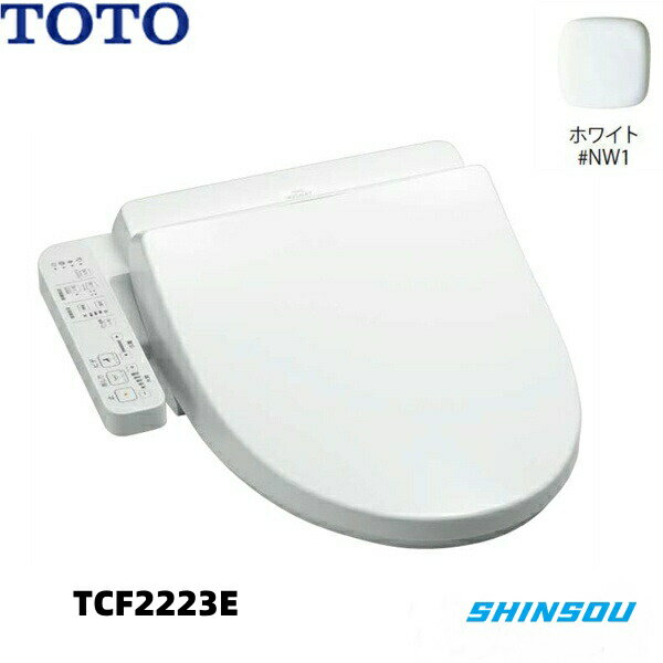 TCF2223E #NW1 TOTO 温水洗浄便座 ウォシ