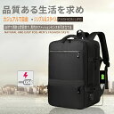 【★全店舗ポイント5倍】 最新作 多機能 シンプル リユック 防水 撥水リュック 大容量ビジネスレジャー パック リュックサック ビジネス