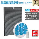 【★全店舗ポイント5倍】 シャープ 空気清浄機 フィルター シャープ加湿空気清浄機 交換用フィルター セット買い FZ-D40SF 集じん 脱