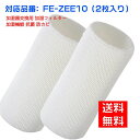 【★全店舗ポイント5倍】 パナソニック 加湿空気清浄機用 加湿フィルター FE-ZEE10 FE-KXF15-W FE-KFE15-W 交換フィルター(2枚入り)空気